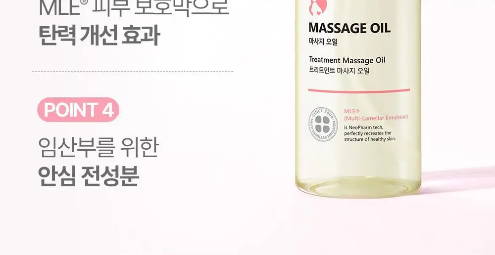[임산부] 아토팜 매터니티 케어 마사지 오일 120ml 상세페이지 14